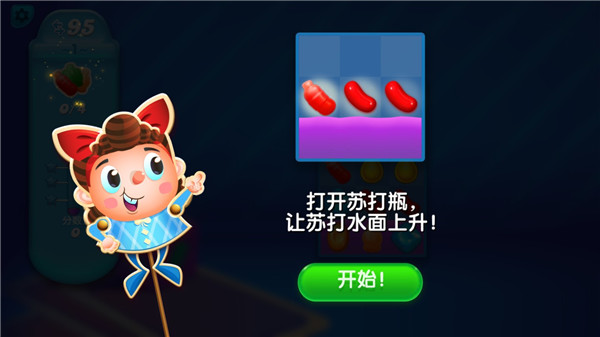 糖果传奇世界