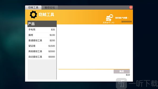 全境通缉