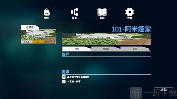 全境通缉