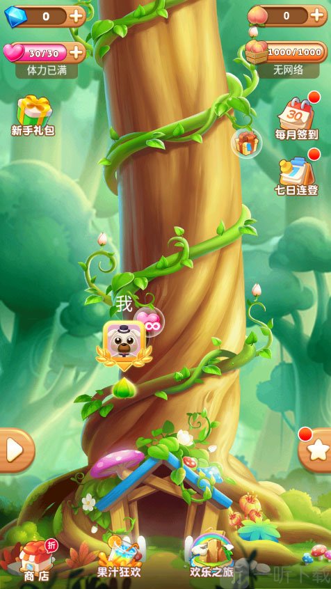 果汁四溅2