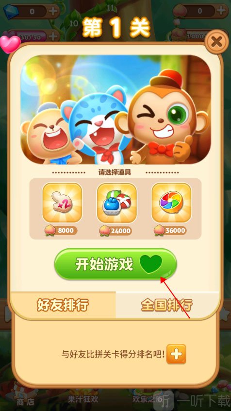 果汁四溅2