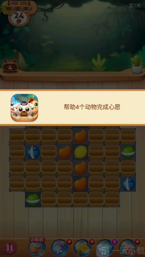 果汁四溅2