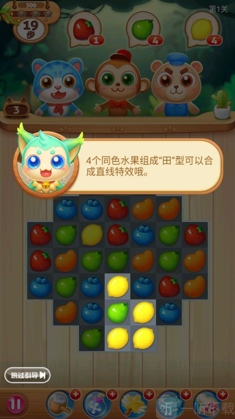 果汁四溅2