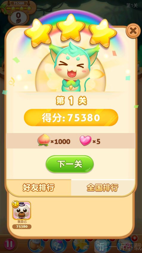 果汁四溅2