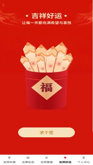 吉祥天宝