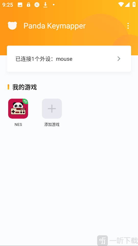 熊猫映射4.3.5