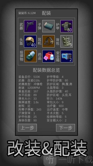 鼠鼠模拟器