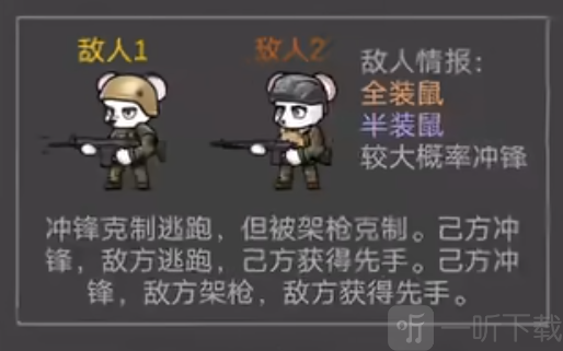 鼠鼠模拟器