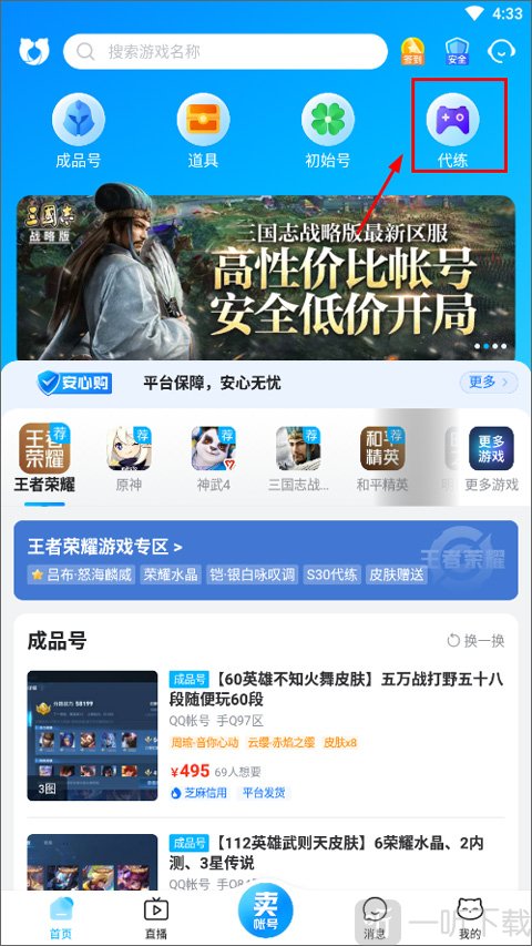 交易猫打手版最新版
