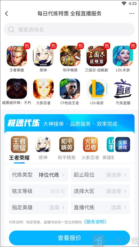 交易猫打手版最新版