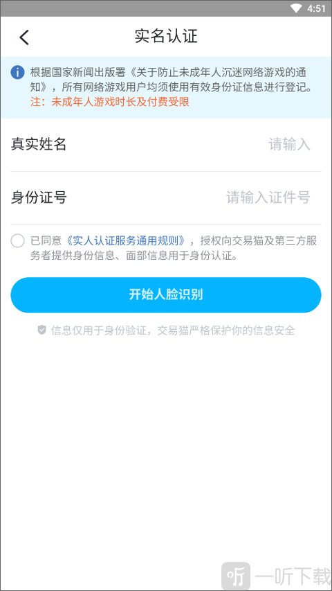 交易猫打手版最新版