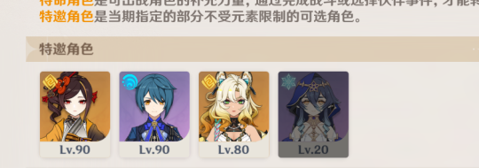 原神11月幻想真境剧诗怎么打 11月幻想真境剧诗攻略