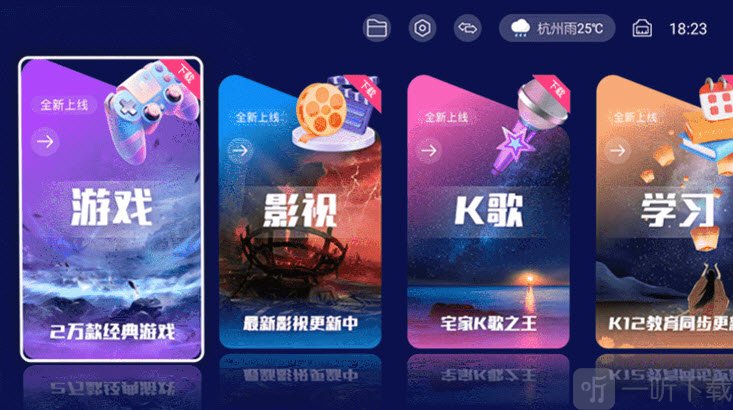 酷看桌面手机版