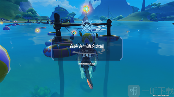 原神在应许与遗忘之间怎么完成 在应许与遗忘之间全流程攻略