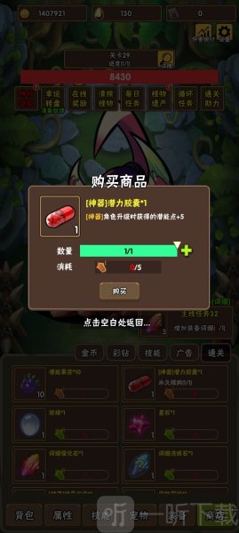 百层深渊