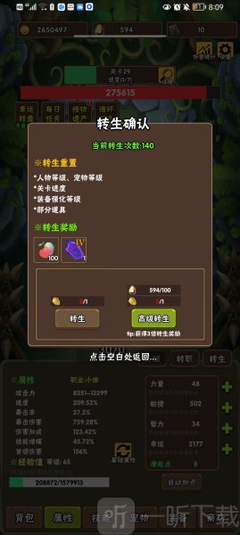 百层深渊