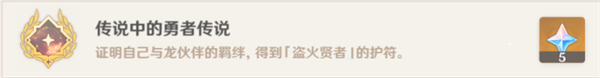 原神在应许与遗忘之间怎么完成 在应许与遗忘之间全流程攻略
