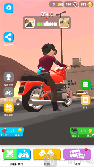 刺激摩托