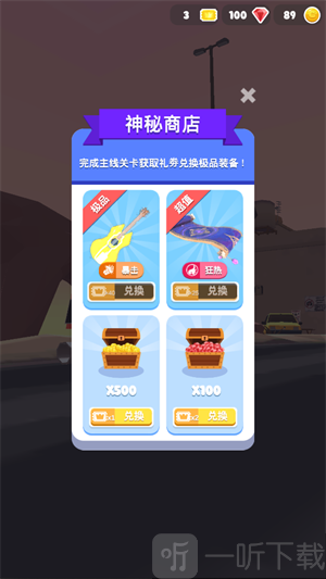 刺激摩托
