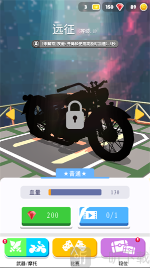 刺激摩托