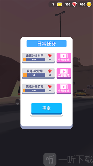 刺激摩托