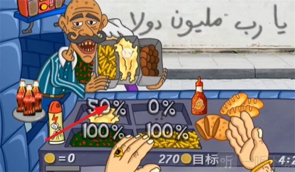 法拉费之王最新版