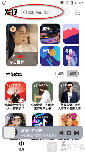 音悦适配4.0