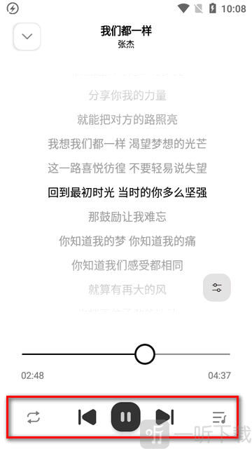 音悦适配4.0
