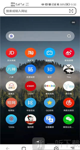 狐猴浏览器安卓版