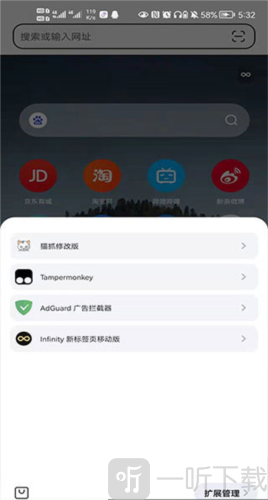 狐猴浏览器安卓版