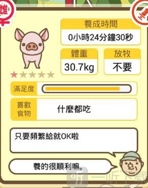 养猪场MIX安卓版
