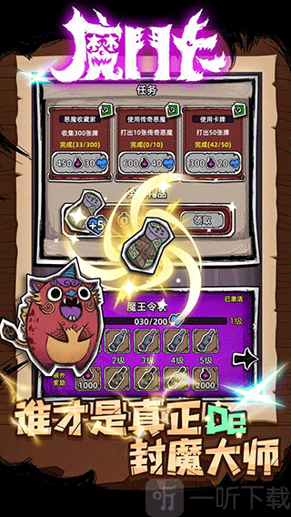 魔斗卡免广告版