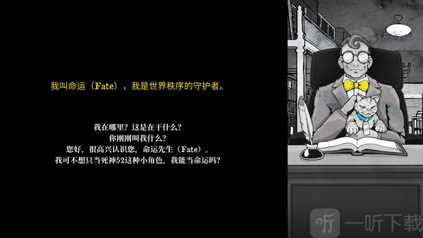 死亡与税赋安卓版