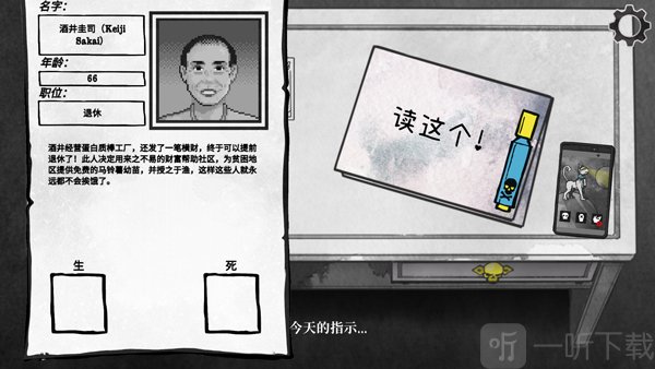 死亡与税赋安卓版