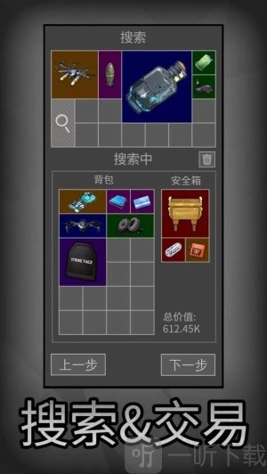 鼠鼠模拟器安卓版