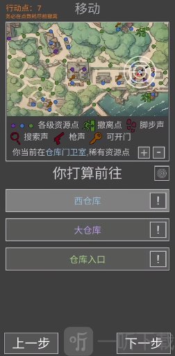 鼠鼠模拟器安卓版