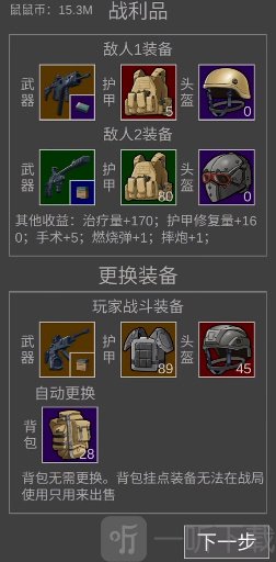 鼠鼠模拟器安卓版