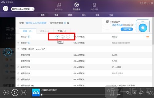 百度音乐