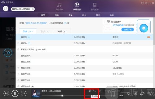 百度音乐
