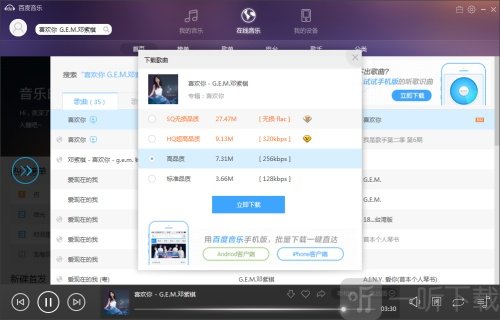 百度音乐