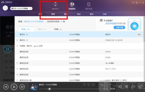 百度音乐