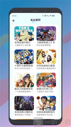 mifun动漫无广告
