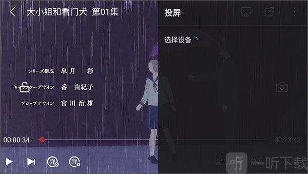 当鸟动漫安卓版
