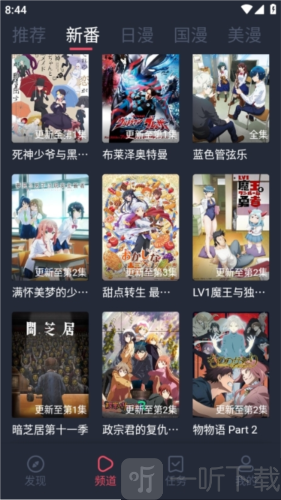 当鸟动漫安卓版
