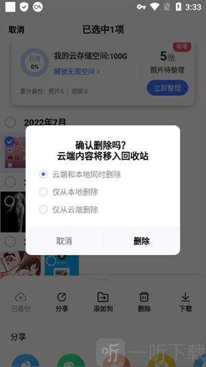 一刻相册最新版本