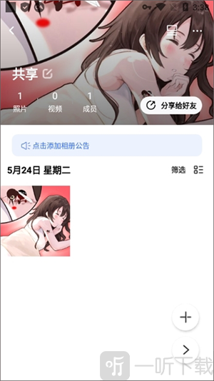 一刻相册最新版本