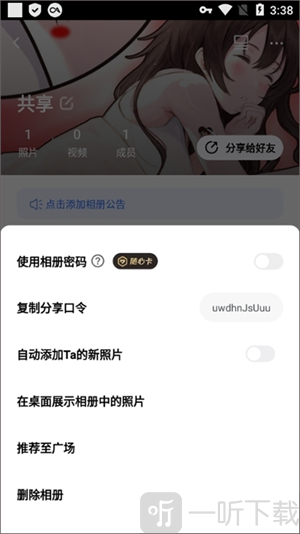 一刻相册最新版本