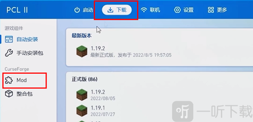 pcl2安卓版