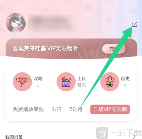 哇塞fm广播剧
