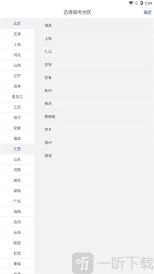 建造师练题狗安卓版